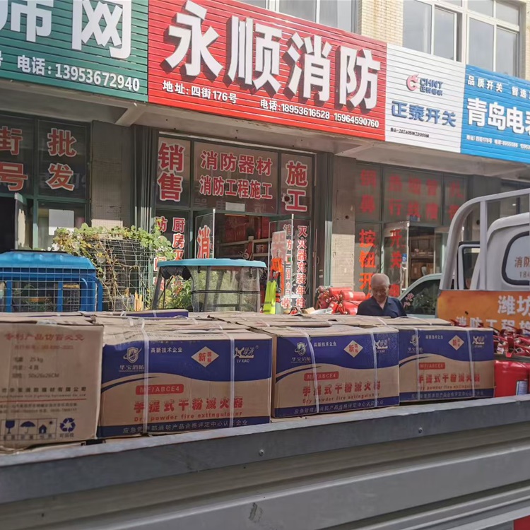 潍城区永顺消防门面