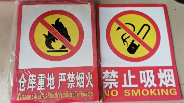 消防标识不可少