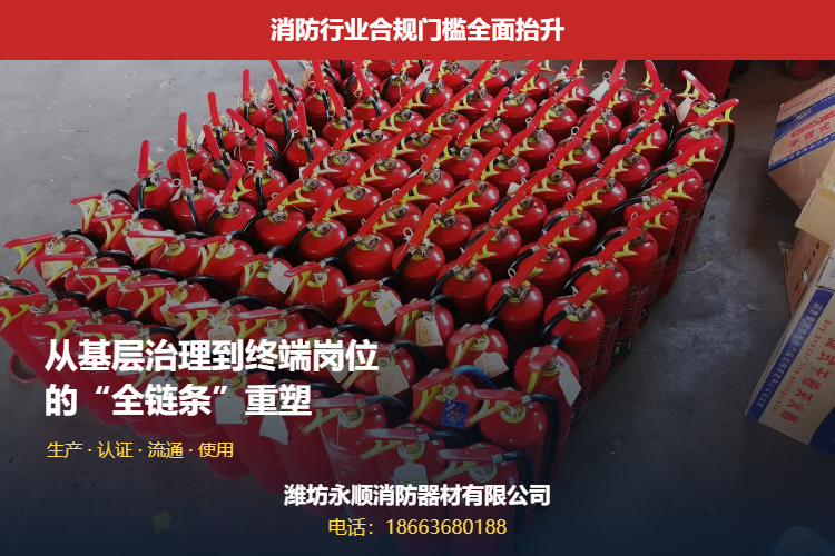 基层治理下的消防器材
